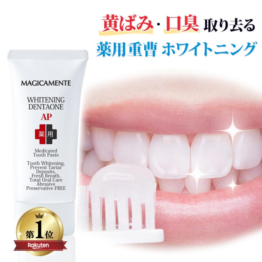 公式 累計18万個突破 薬用ホワイトニング デンタクリーン 重曹 歯の美白 口臭 虫歯 予防 無添加 研磨剤 歯磨き粉 セルフホワイトニング K002 コスメジタン公式ショップヤフー店 通販 Yahoo ショッピング
