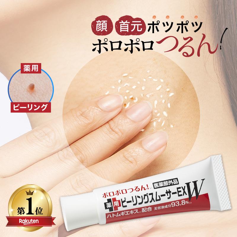 イボ取り ピーリングジェル 薬用 クリーム ヨクイニン ハトムギ 首イボ イボ 除去 首 首 顔 胸元 ピーリングスムーサーEXW ポイント利用 爆買 の商品画像