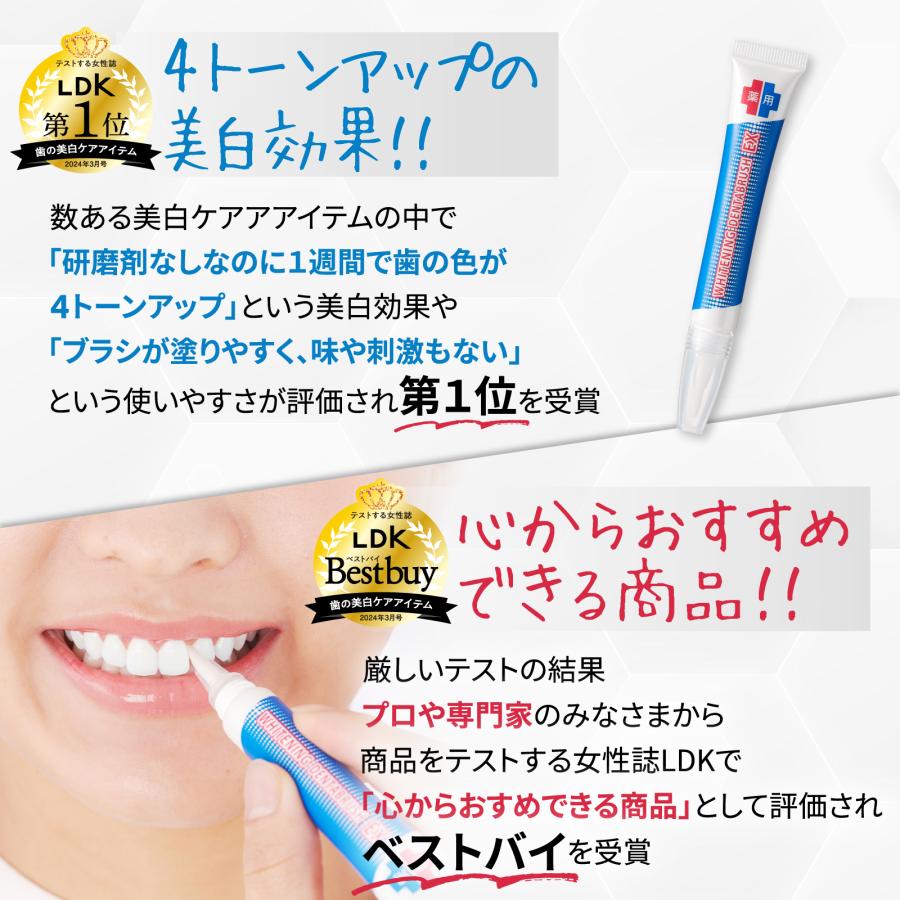 ペンで簡単に塗れる 薬用 ホワイトニングジェル LDK1位 重曹 黄ばみ