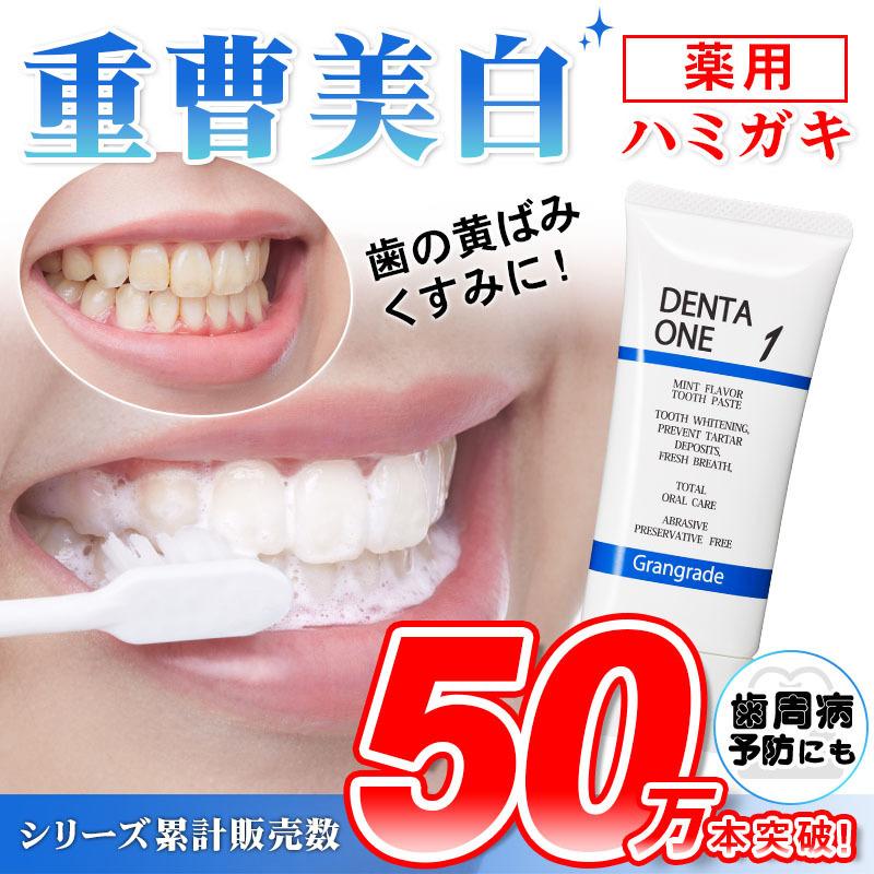 今月限定 特別大特価 公式 累計18万個突破 薬用ホワイトニング デンタクリーン 10本セット 重曹 歯の美白 口臭 虫歯 予防 無添加 研磨剤 歯磨き粉 セルフホワイト 他店圧倒価格 最安値に挑戦 Nepalbreweries Com