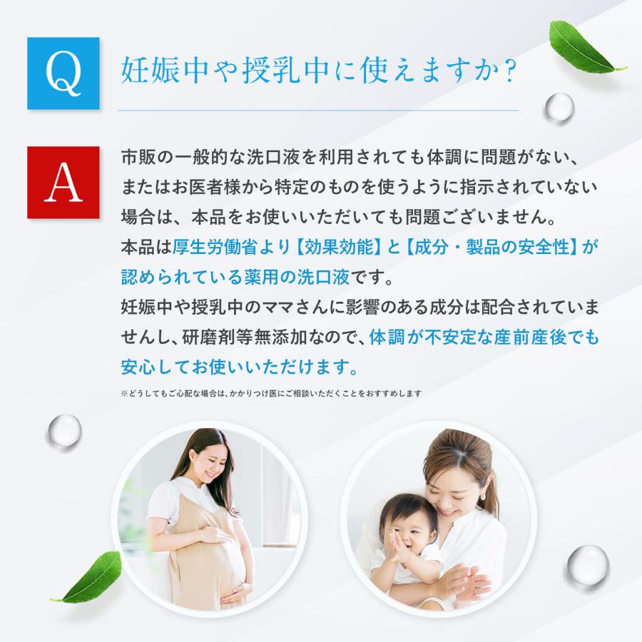 ホワイトニング マウスウォッシュ 口臭ケア 歯 黄ばみ 重曹 口腔洗浄液 歯周病予防  医薬部外品 薬用 ホワイトニング デンタリンス 2本セット 爆買 |  | 11