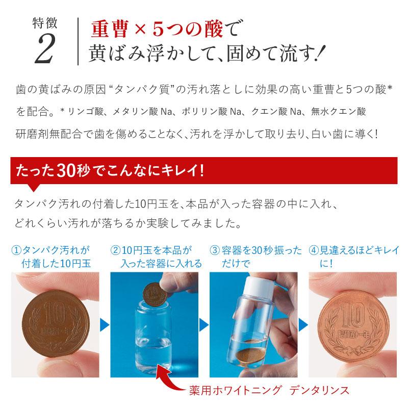 ホワイトニング マウスウォッシュ 口臭ケア 歯 黄ばみ 重曹 口腔洗浄液 歯周病予防  医薬部外品 薬用 ホワイトニング デンタリンス 3本セット 爆買 |  | 04