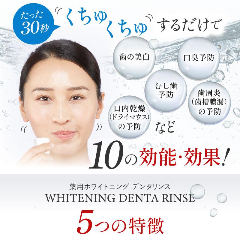ホワイトニング マウスウォッシュ 口臭ケア 歯 ヤニ取り 黄ばみ 重曹 口腔洗浄液 歯周病予防  医薬部外品 薬用 ホワイトニング デンタリンス 爆買 |  | 02
