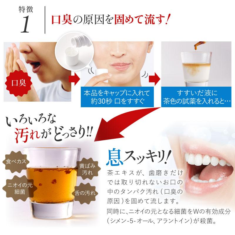 ホワイトニング マウスウォッシュ 口臭ケア 歯 ヤニ取り 黄ばみ 重曹 口腔洗浄液 歯周病予防  医薬部外品 薬用 ホワイトニング デンタリンス 爆買 |  | 03