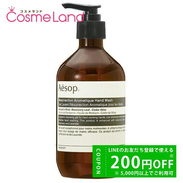 Aesop ゼラニウムボディクレンザー＆レスレクションハンドウォッシュ セット 楽天市場】イソップ AESOPゼラニウムボディクレンザー 50ml