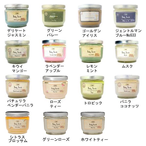 限定値下サボン SABON ボディスクラブ ボディジェル グリーンバレー