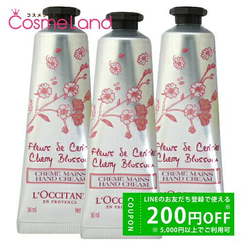 セット ロクシタン Loccitane チェリーブロッサム ソフト ハンドクリーム 30ml 3本セット ハンドケア ギフト プレゼント コスメランドハイパー 通販 Yahoo ショッピング
