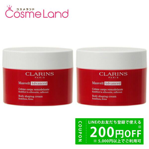 【新品未使用】クラランス マスヴェルト アドバンスト 200ml ×2 CLARINS（クラランス） 【セット】クラランス マスヴェルト