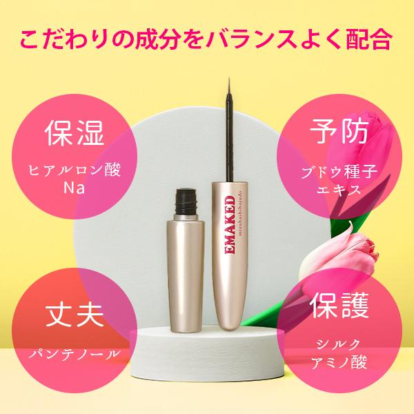 エマーキットまつげ美容液 EMAKED（エマーキット） まつ毛美容液 2mL 新バージョン 正規品 伸びる