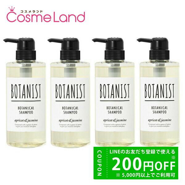 【セット】ボタニスト BOTANIST ボタニカルシャンプー モイスト アプリコット&ジャスミン 490mL 4個セット :287348:コスメランドハイパー - 通販 - Yahoo!ショッピング