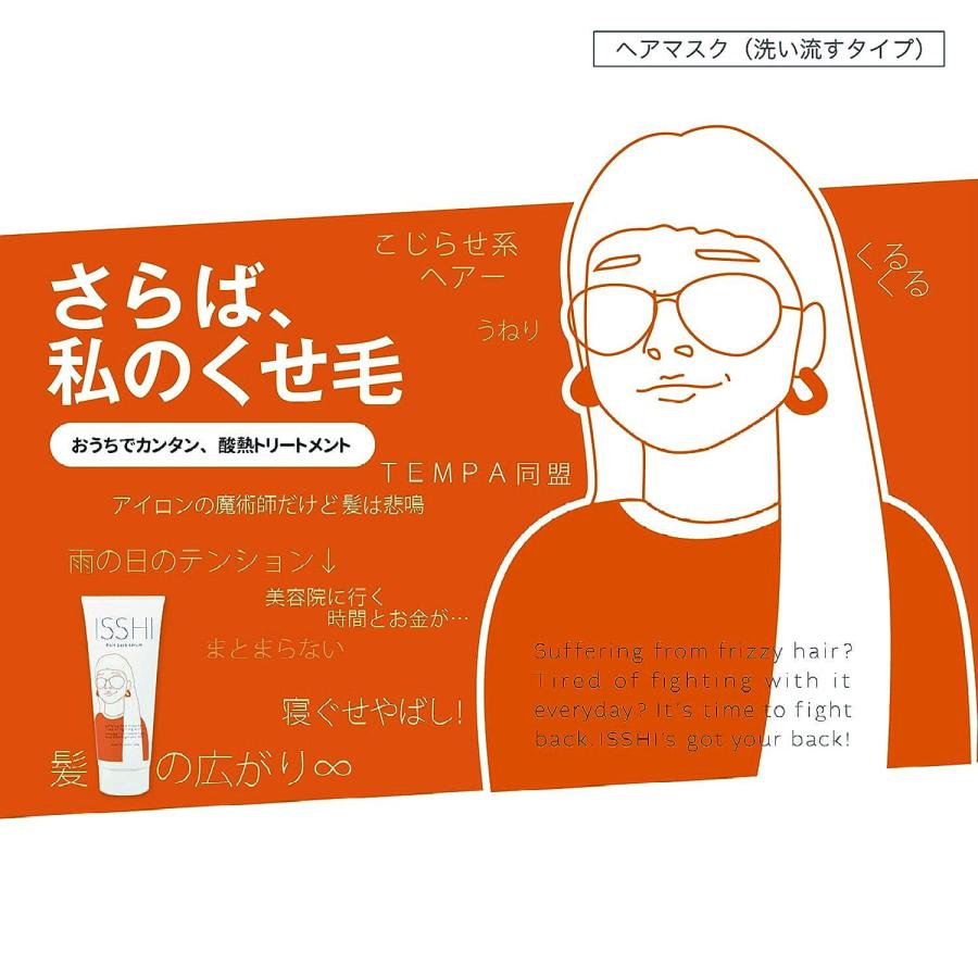 イッシ ISSHI ヘアパックセラム 180g : コスメランド - 通販 - Yahoo