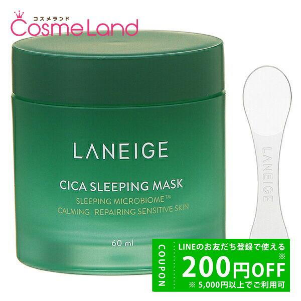 ラネージュ LANEIGE シカ スリーピング マスク 60mL 291557コスメランドハイパー 通販 Yahoo!ショッピング