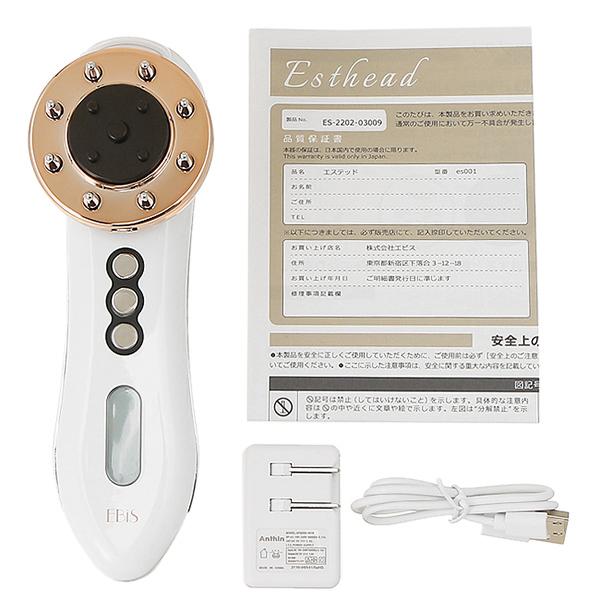EBiS エビス ヘッドスパ美顔器 エステッド ccp50 : コスメランド 