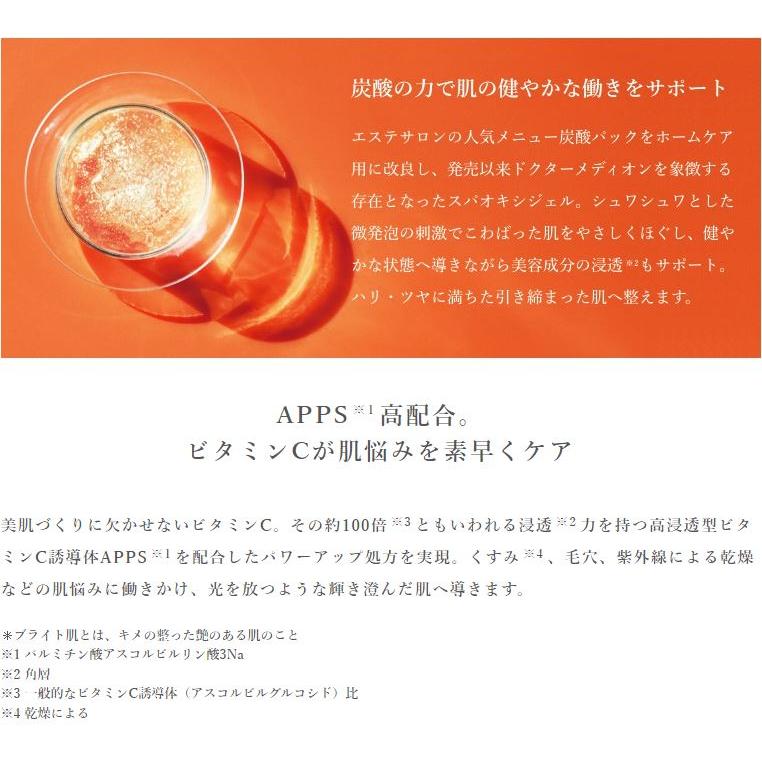 Dr. MEDION 炭酸パック スパオキシジェル ブライトプラス Dr.MEDION（ドクターメディオン） スパオキシジェル ブライトプラス