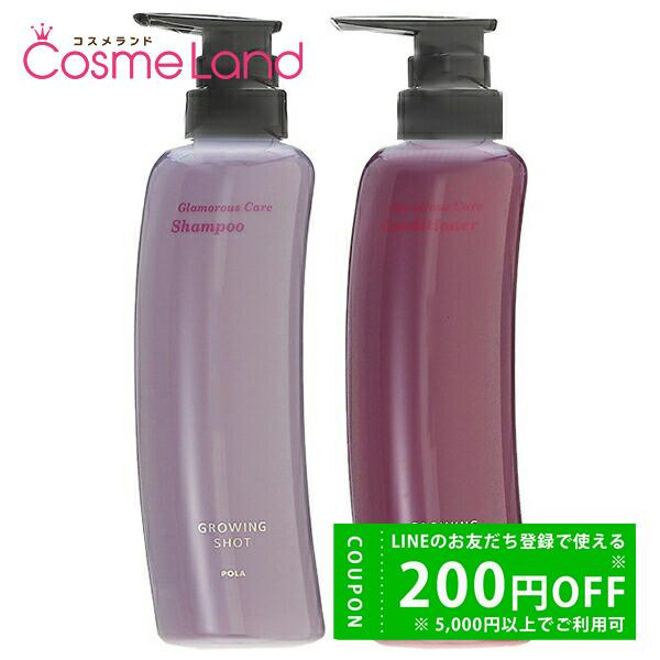 POLA グローイングショット カラートリートメントBR200g×6 割引 POLA