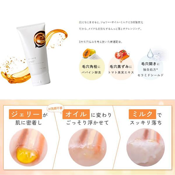 セット】 4U care （フォーユー・ケア） クレンジングオイルジェリー