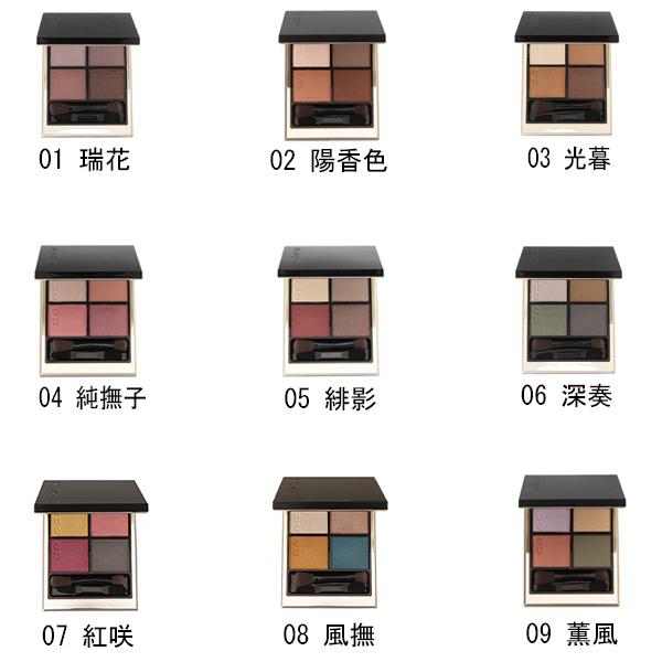 SUQQU（スック） シグニチャー カラー アイズ アイシャドウ