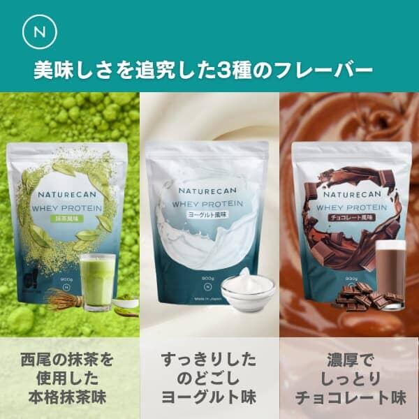 NATURECAN（ネイチャーカン） ホエイプロテイン（WPC） チョコレート