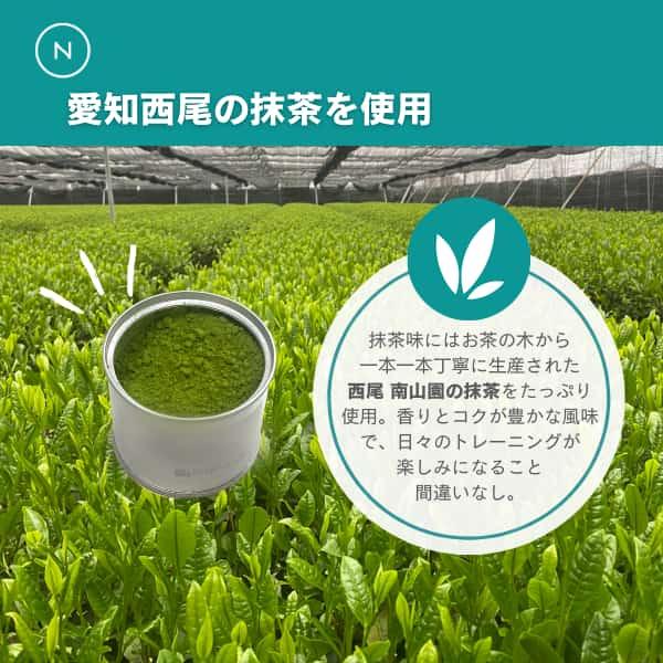 NATURECAN（ネイチャーカン） ホエイプロテイン（WPC） 抹茶