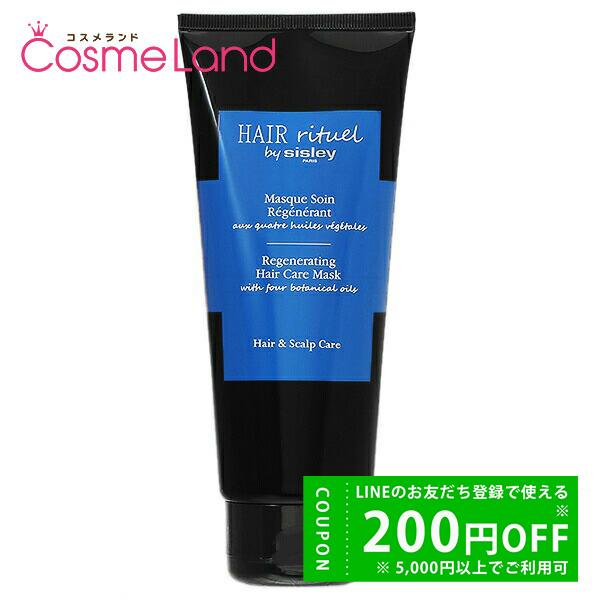 シスレー Sisley ヘア リチュアル ヘアケア マスク 200mL トリートメント 295414コスメランドハイパー 通販