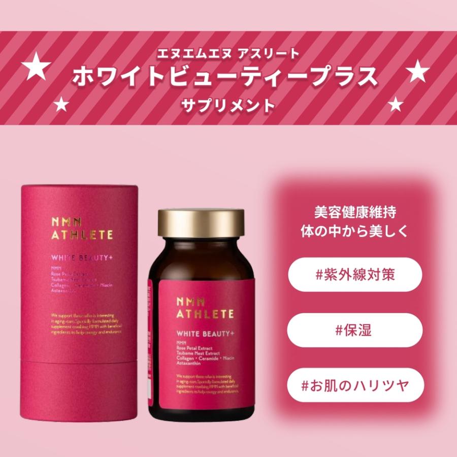 正規品】 ビセラ研究所 NMN ATHLETE (エヌエムエヌ アスリート) 120粒