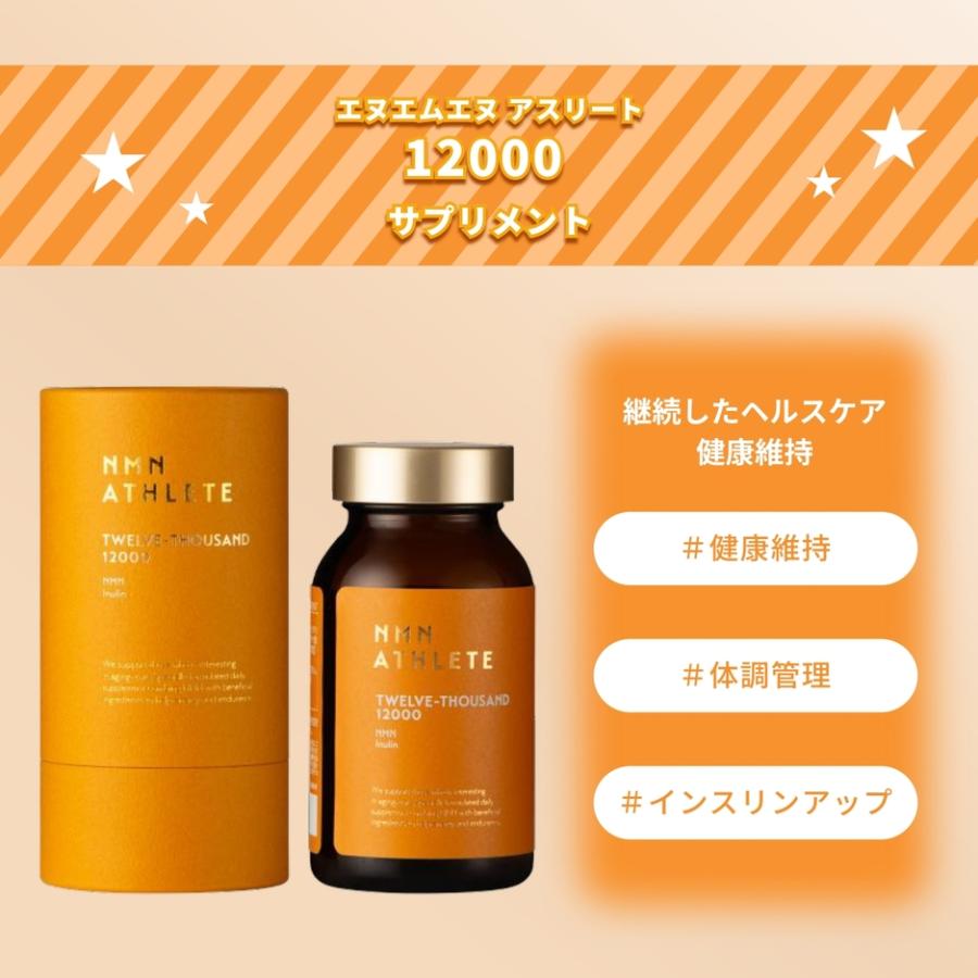 正規品】 ビセラ研究所 NMN ATHLETE (エヌエムエヌ アスリート) 120粒