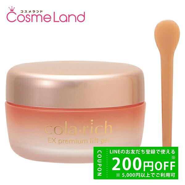 コラリッチ colarich EX プレミアムリフトジェル 55g オールインワン
