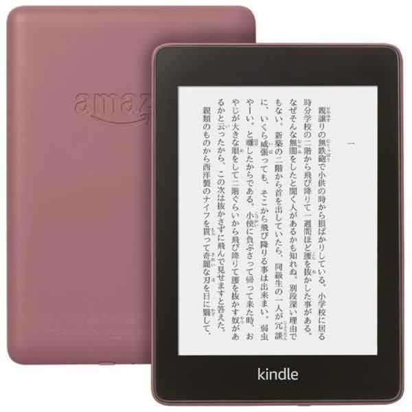 amazon Kindle Paperwhite 防水機能搭載 wifi 32GB プラム 広告つき 電子書籍リーダー  :840080515229:トクプラストア - 通販 - Yahoo!ショッピング