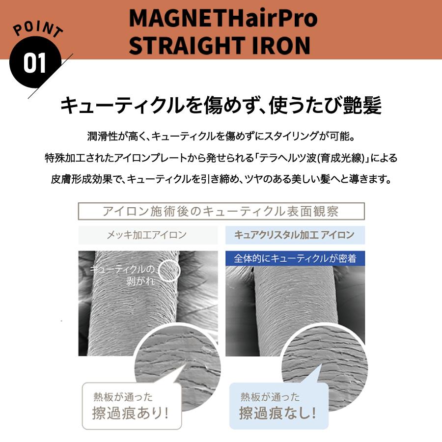 HOLISTIC cures ヘアアイロン マグネットヘアプロ ストレート HOLISTIC cures ヘアアイロン マグネットヘアプロ ストレート