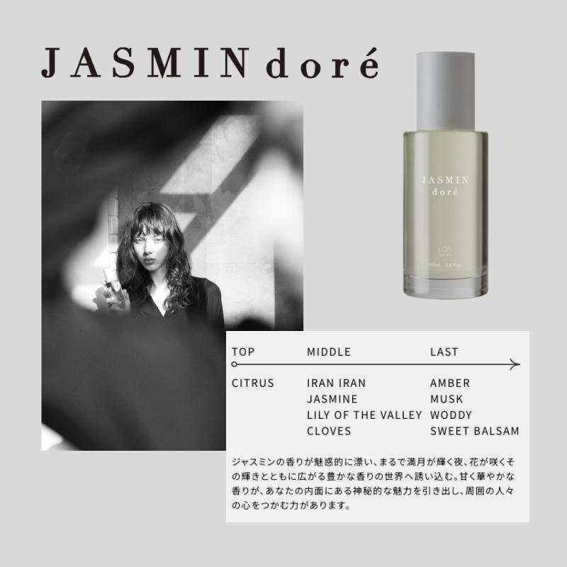 【正規販売店】ロアザオイル LOA THE OIL ロア ザ オイル ブランシュ/ジャスミンドレ/ラテローズ/ミスティックウッド/ネロリスモークティー 100ml 超PayPay祭
