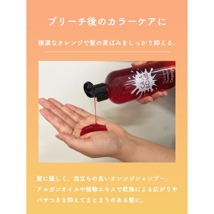 カラボム カラーシャンプー オレンジ 500ml オレンジシャンプー 爆買