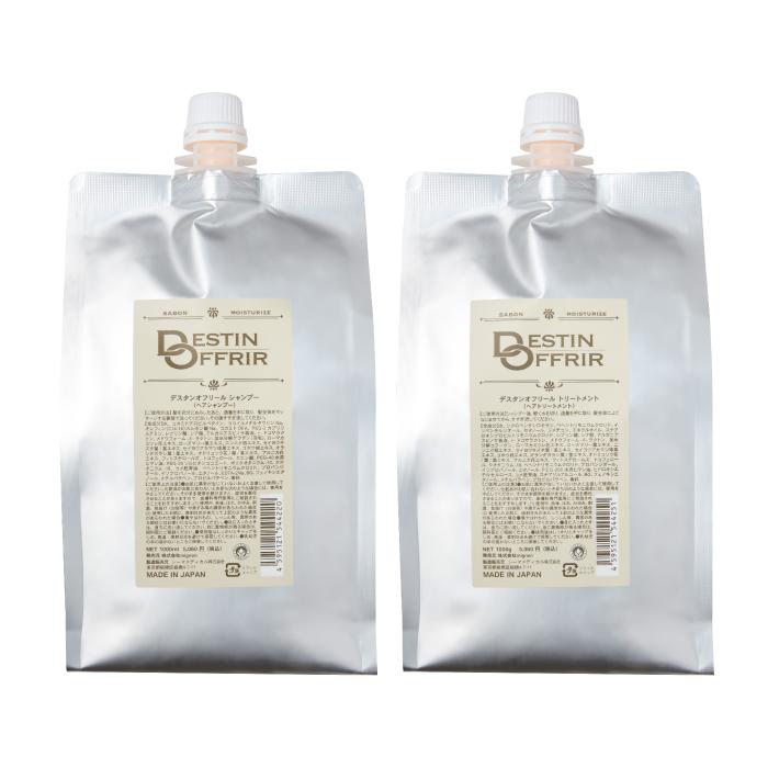DestinOffrir シャンプー 1000ml + トリートメント 1000g 詰替えセット