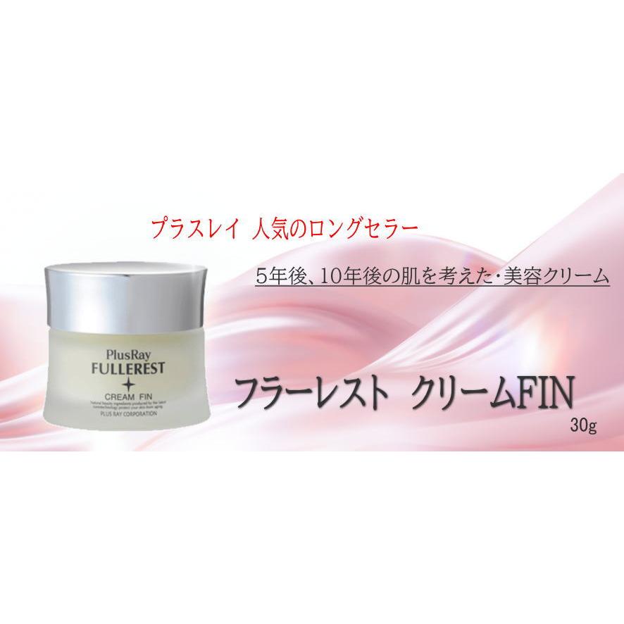 PlusRay（プラスレイ） フラーレスト クリーム Fin フラーレン EGF