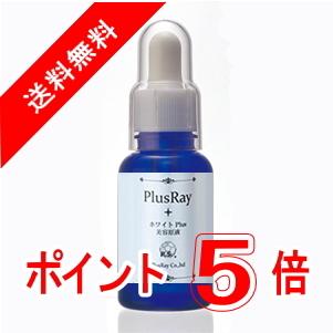 プラスレイ Plusray ホワイトplus美容原液 30ml フラーレン ギガホワイト プラセンタ ヒアルロン酸 Plusray White4 コスメナノ 通販 Yahoo ショッピング