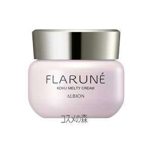 ALBION FLARUNÉ コクメルティクリーム 試してみた】フラルネ コクメルティ クリーム ALBIONの効果・肌