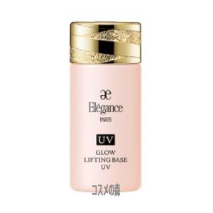 ★エレガンス　グロウリフティング ベース UV 30ml 2色
