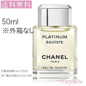 香水 メンズ シャネル Chanel エゴイストプラチナムオードトワレ ｅｄｔ 50ml コンパクト便 送料無料 箱なし特価 キャップ付 コスメパルフェ 通販 Yahoo ショッピング