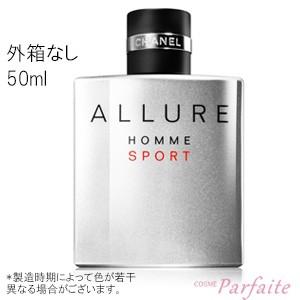 人気ブランドを 香水 メンズ シャネル Chanel アリュールオムスポーツオードトワレ ｅｄｔ 50ml コンパクト便 箱なし特価 キャップ付 売り切れ必至 Www Muslimaidusa Org