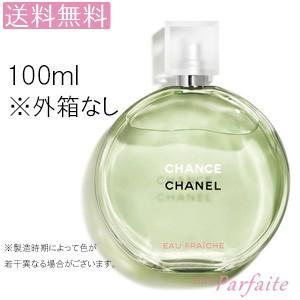 香水 レディース シャネル Chanel チャンスオーフレッシュオードゥトワレット 100ml コンパクト便 送料無料 箱なし特価 キャップ付 Www Wearefromdust Org