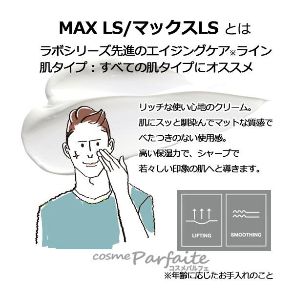 マックス LS ローション N | ラボ シリーズ | ラボ シリーズ Lab