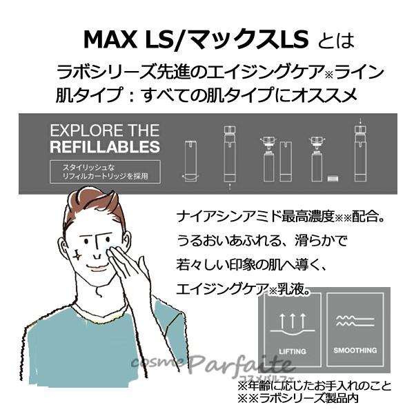 LAB SERIES 美容液 ラボシリーズ マックス LS セラム N レフィル