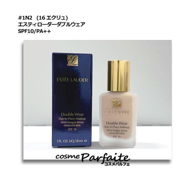Double Wear エスティローダー ダブル ウェア ステイ イン
