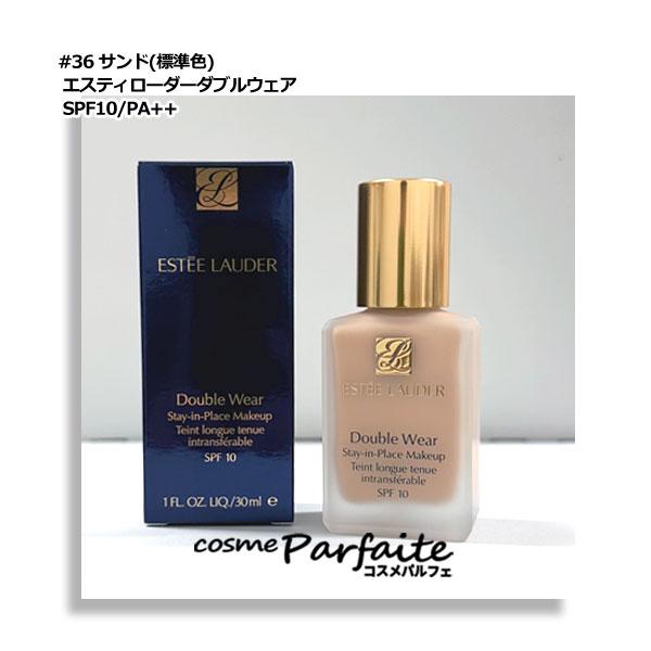 Double Wear エスティローダー ダブル ウェア ステイ イン
