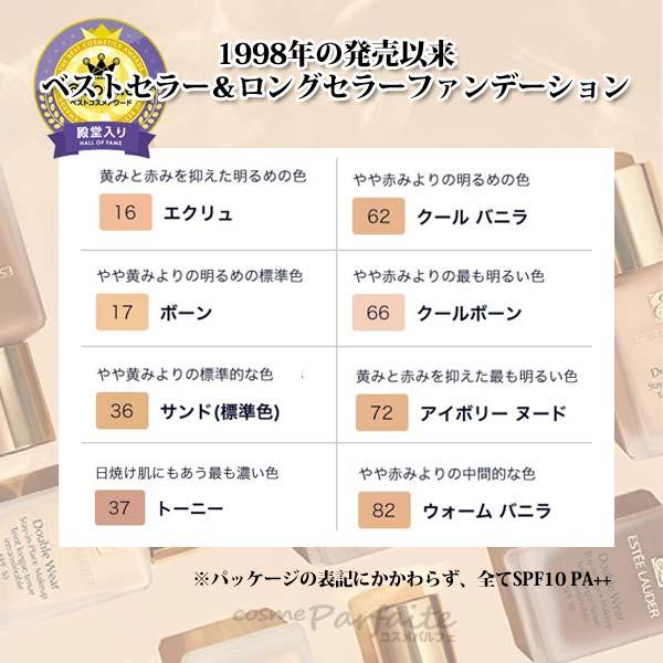 Double Wear 期間限定+2% エスティローダー ダブルウェアステイ Double Wear 期間限定+2% エスティローダー ダブルウェアステイ
