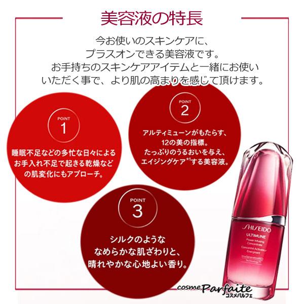 新品未開封　資生堂　新アルティミューン　うるおいケアキット④ mv_pc.jpg