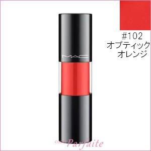 14日間限定g W Sale リップグロス Mac マック バーシーカラー バーニッシュ クリーム リップ ステイン 102 オプティックス オレンジ 8 5ml メール便対応 コスメパルフェ 通販 Yahoo ショッピング