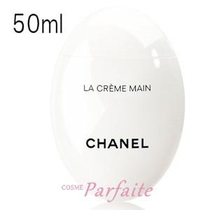 ハンドクリーム シャネル Chanel ラ クレーム マン 50ml コンパクト便 コスメパルフェ 通販 Yahoo ショッピング