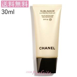 日焼け止め 乳液 シャネル Chanel サブリマージュ ラ プロテクシオン Spf50 30ml 宅急便対応 送料無料 Www Arilab Com Tr Index Php