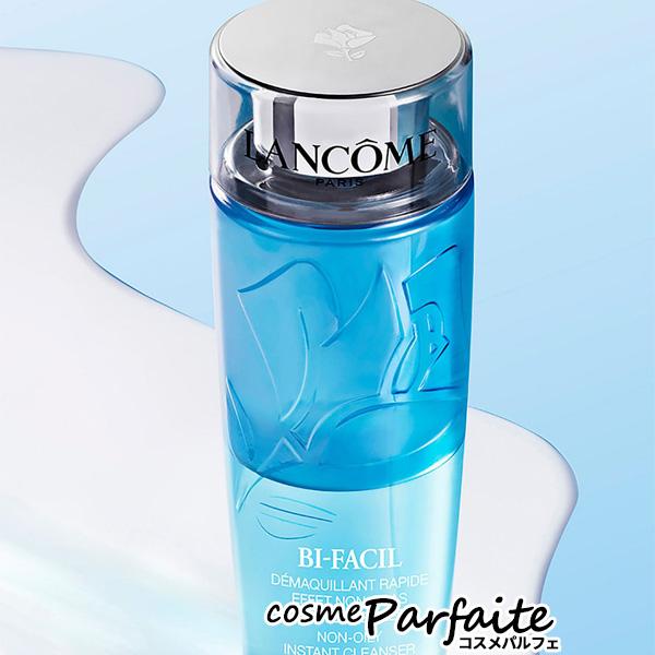 ランコム LANCOME ビファシル 125ml　アイメイクリムーバー　3点 LANCOME ポイントメイクリムーバー ランコム ビファシル 125ml
