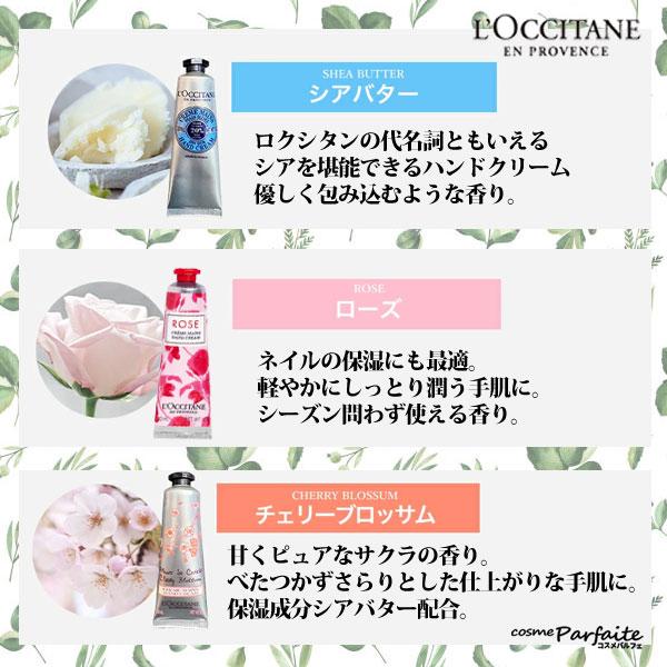 cocoロクシタンセット ロクシタン キットロクシタン｜ロクシタン / L'OCCITANE 2025